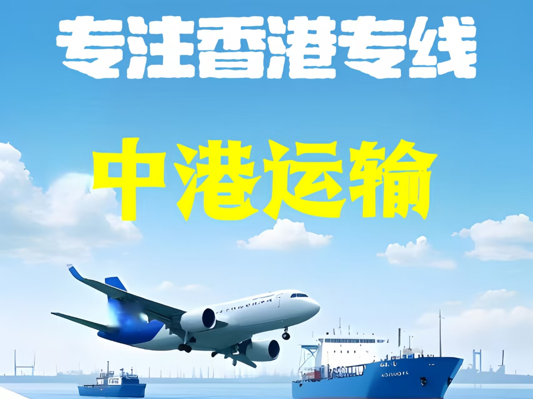 江岸区至香港新界10吨线路板跨境物流全流程解析