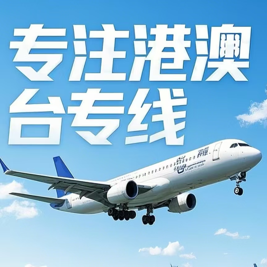 江岸区到台湾航空运输